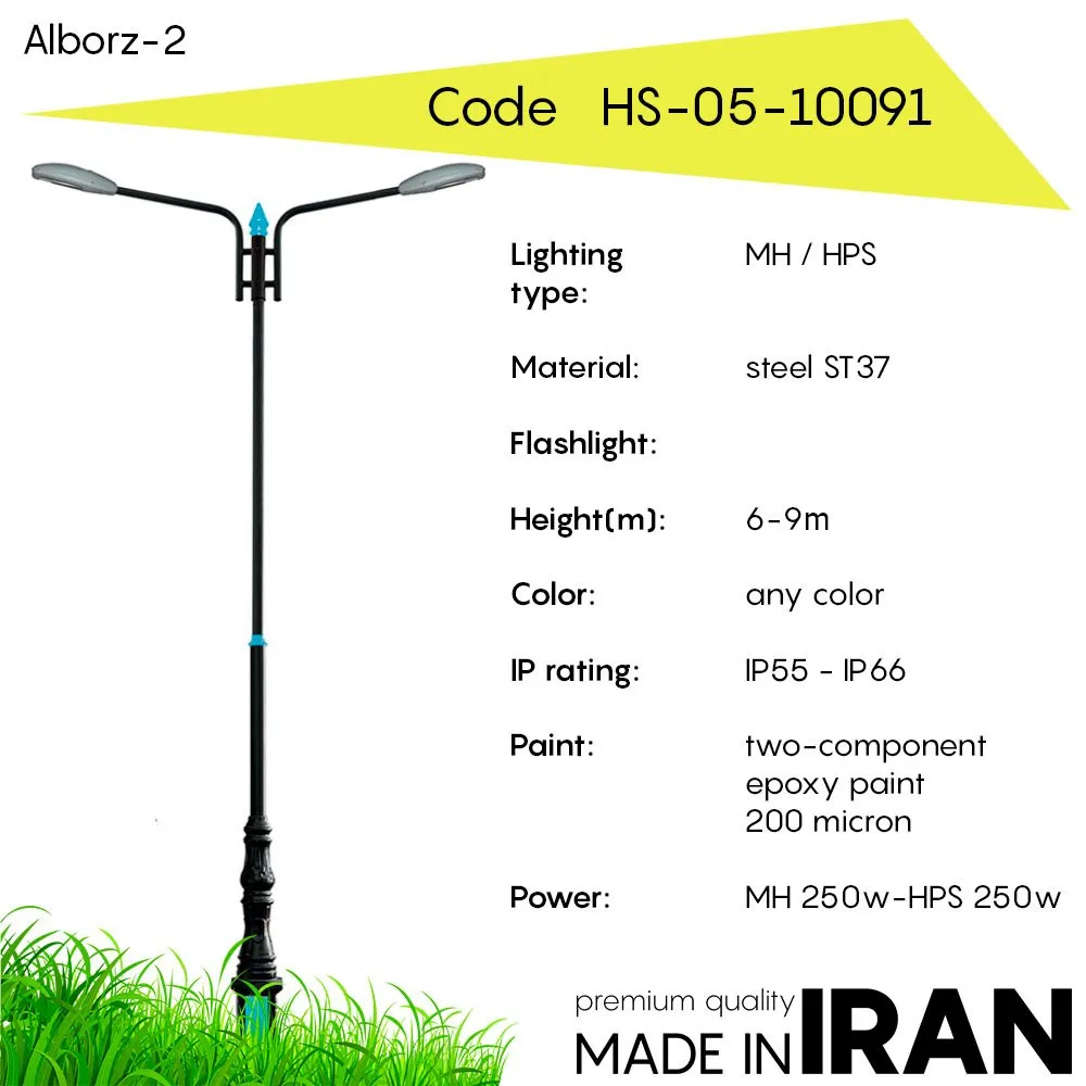 Магистральный фонарь Alborz-2 HS-05-10091 - Copy#1