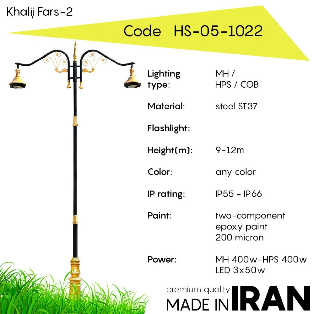 Магистральный фонарь Khalij Fars-2 HS-05-1022#1