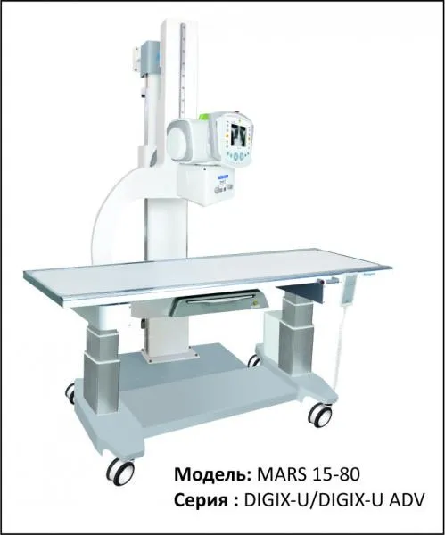 Цифровая рентгенографическая система (универсальная подставка U-образного типа)#1