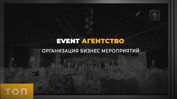 Организация ивент мероприятий в Ташкенте#1