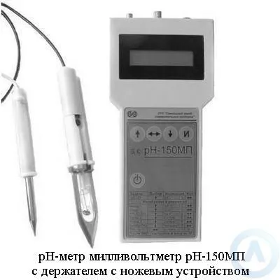 Милливольтметр рН-150МП с держателем с ножевым устройством#1