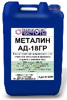 Металин АД-18ГР#1