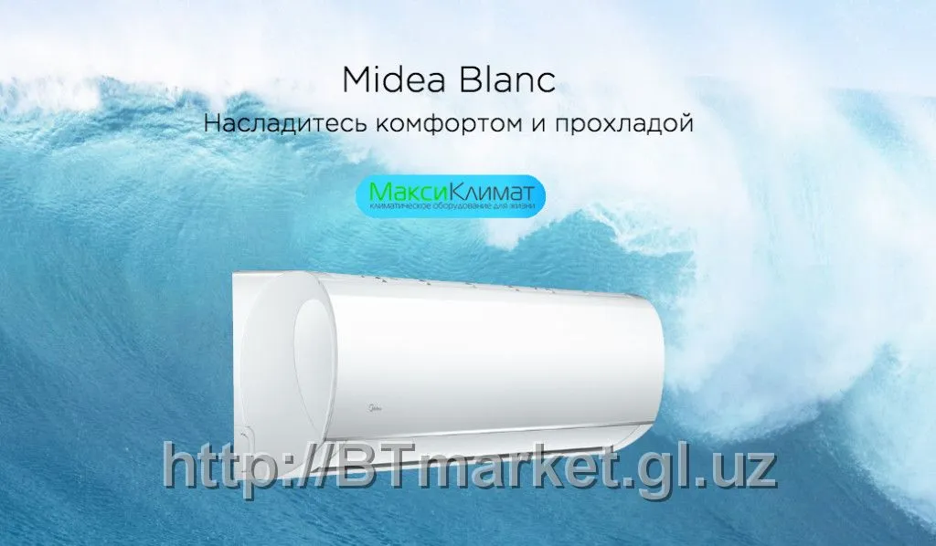 Midea Blanc 12" Кондиционер#1