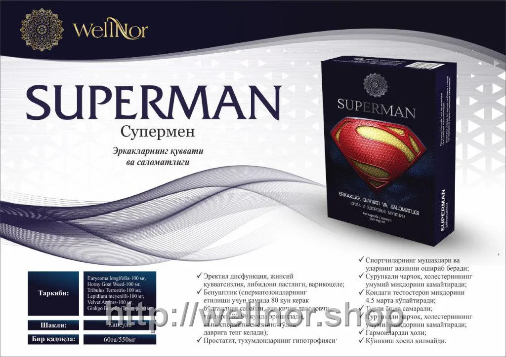 Superman / суперман#1