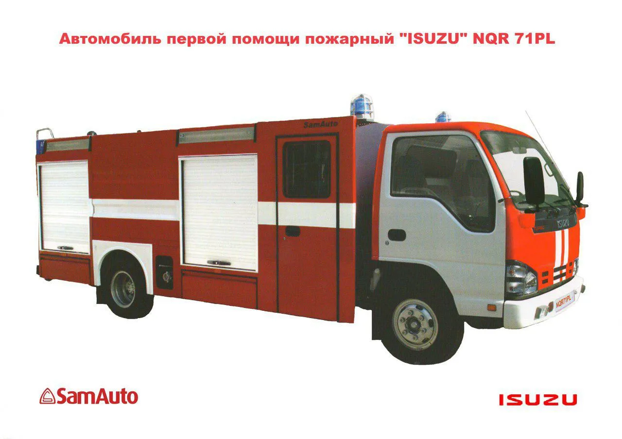 Пожарная машина ISUZU NQR 71 PL#1
