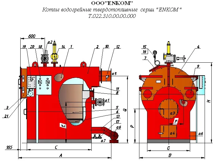 Котел водогрейный твердотопливный  ENKOM-57 Тепло-сть, N,МВт 0,4#1