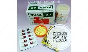 Дубль Капсулы NOXA 20 для лечения боли в суставах и позвоночнике#2