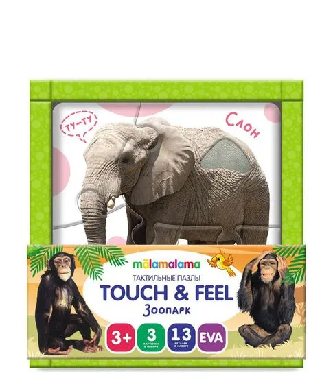 Зоопарк. Тактильные пазлы Touch & feel Malamalama#1