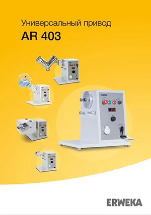 Универсальный привод AR 403#4