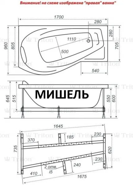 Акриловая ванна Тритон "Мишель" (Россия)   левая и правая#6