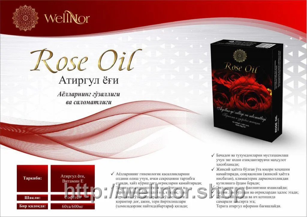 Rose Oil Розовое масло#2