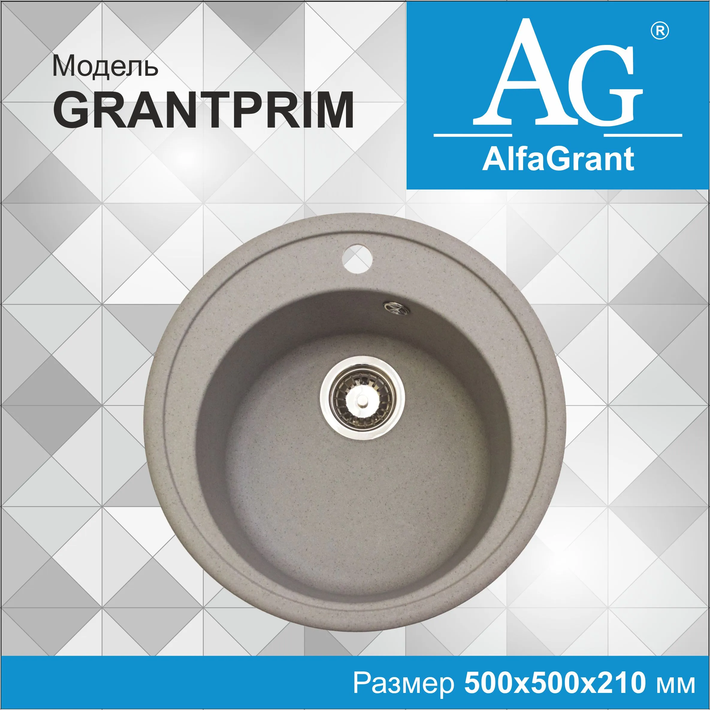Кухонная мойка AlfaGrant модель GRANTPRIM (AG-002).#1