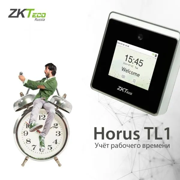 Терминал учета рабочего времени Horus LT1#1