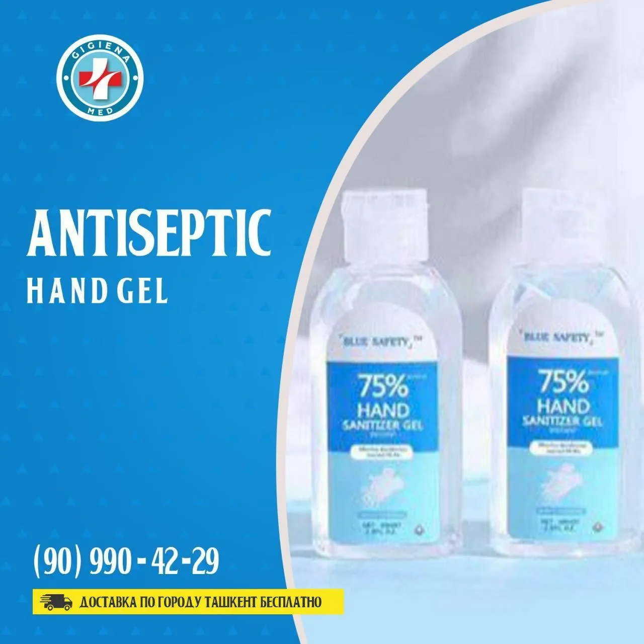 Antiseptic hand gel 60 мл#1