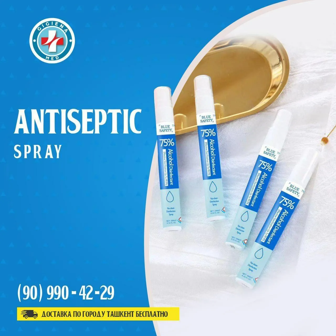 Antiseptic hand gel 10 мл#1