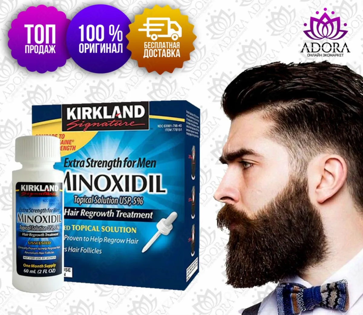 Средство для бороды - Minoxidil#1