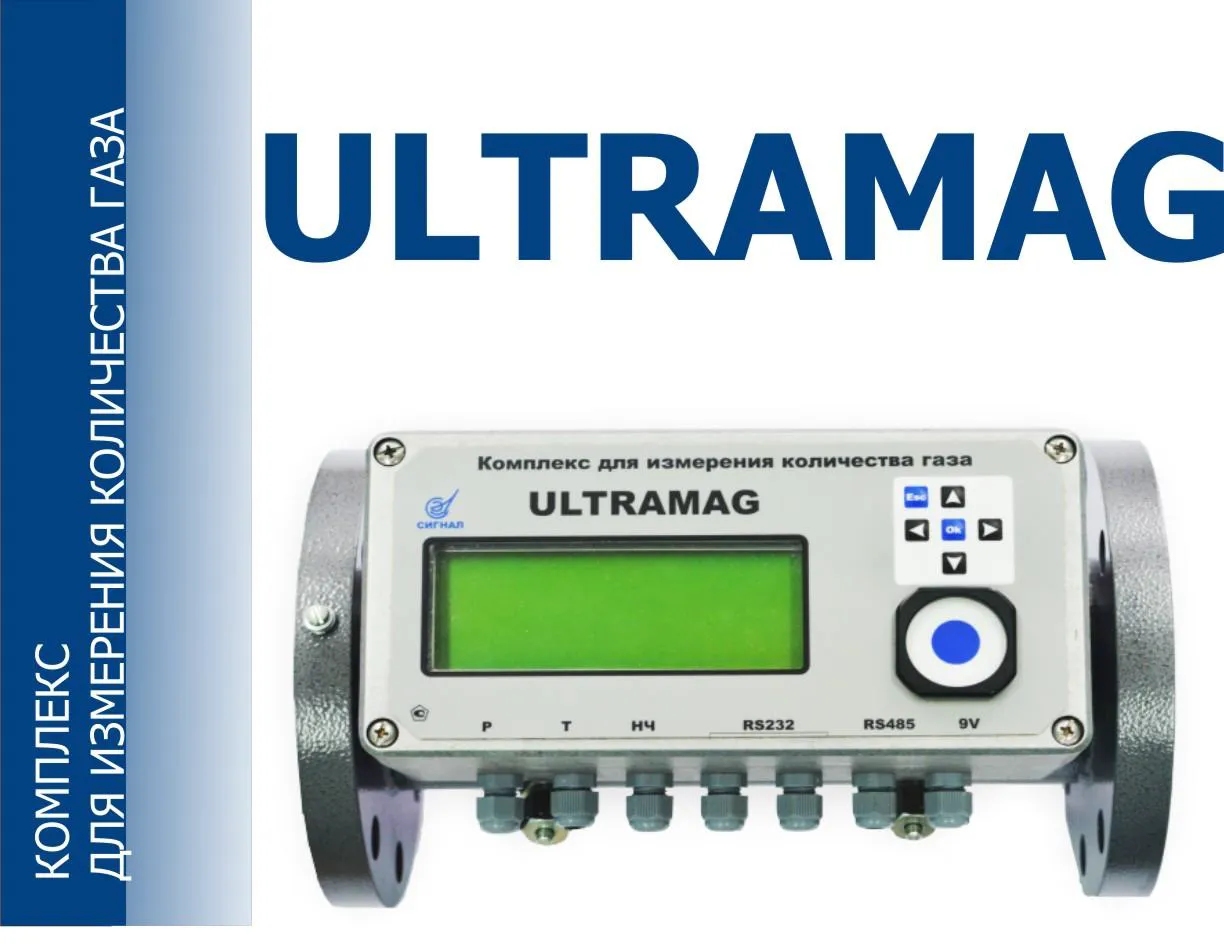 Счётчик газа ультразвуковой Ultramag 100 G250#2