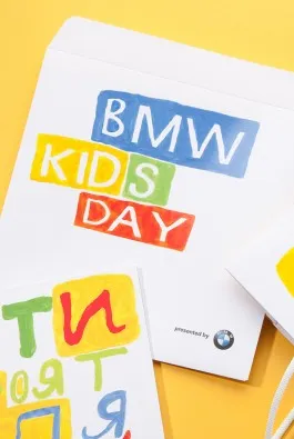 Конверт для мероприятия bmw kids day#1