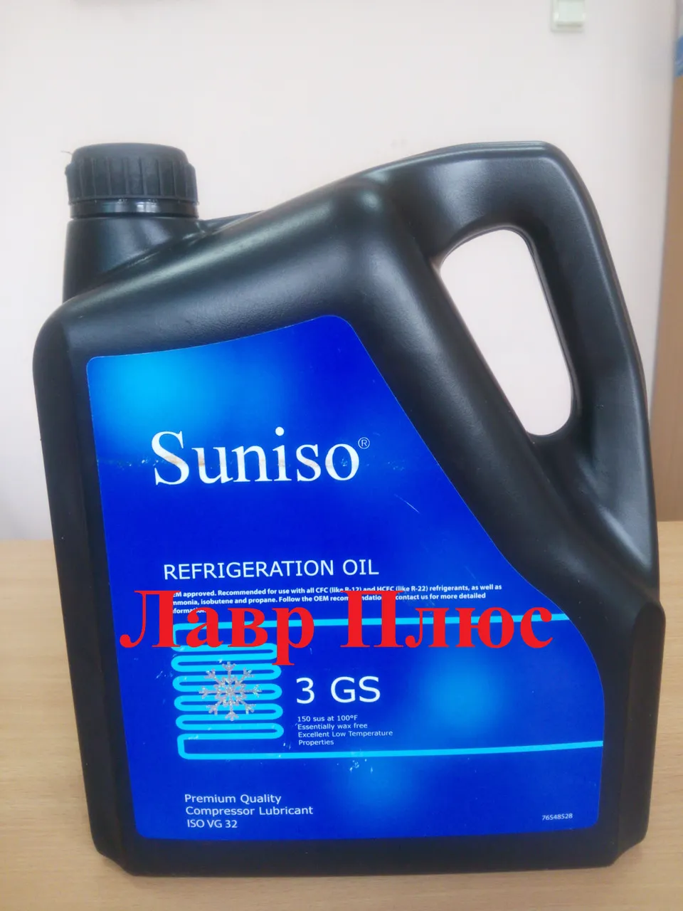 Синтетическое рефрижераторное масло Suniso GS#3