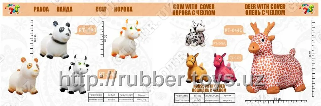 Cow with cover арт. RT-046A#1
