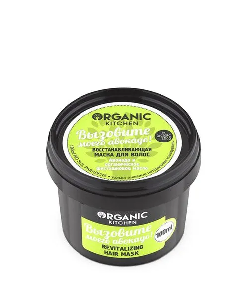 Восстанавливающая маска для волос "Вызовите моего авокадо!" Organic Kitchen, 100 мл#1