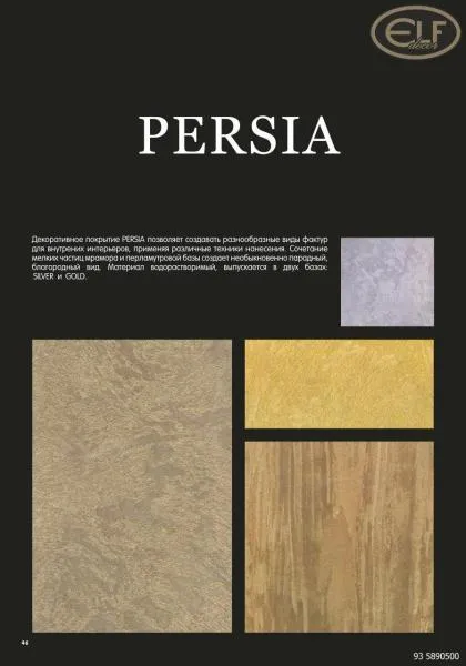 Persia Gold Персия Голд декоративная краска Эльф Decor 5кг#3
