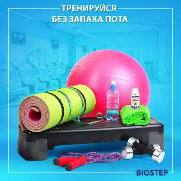 Biostep-Натуральное средство от запаха пота#5
