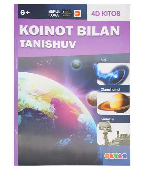 Живая энциклопедия «Koinot Bilan Tanishuv» (Загадочный космос) на узбекском языке Devar#1