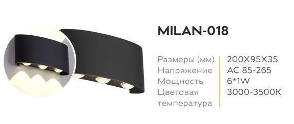 Водонепроницаемый настенный светильник IP66 "MILAN-018" 6Вт#2