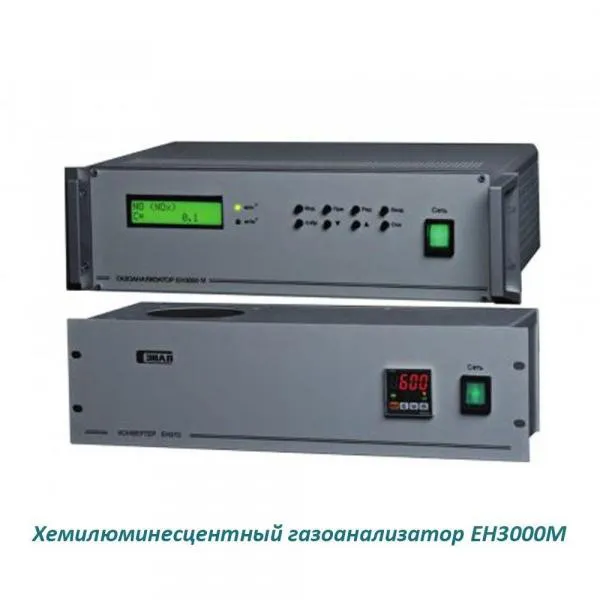 Хемилюминесцентный газоанализатор ЕН3000М#1