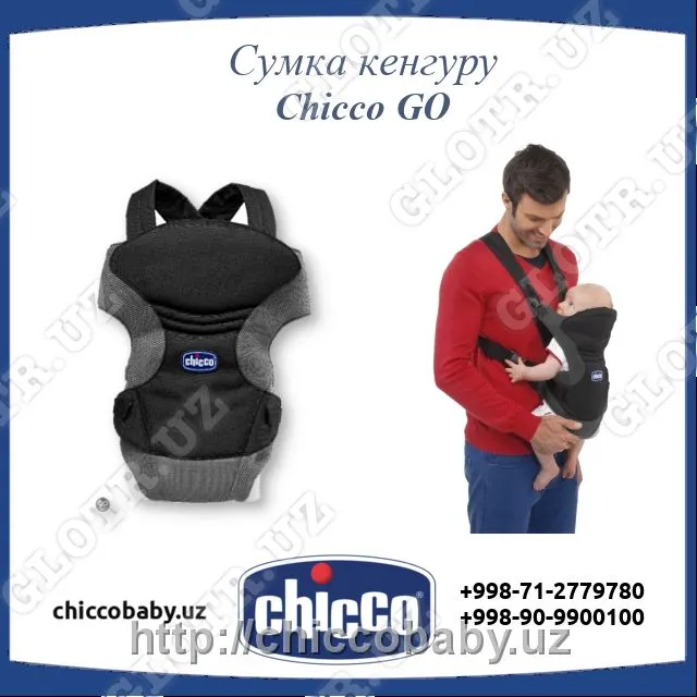 Сумка (рюкзак) кенгуру Chicco GO#3