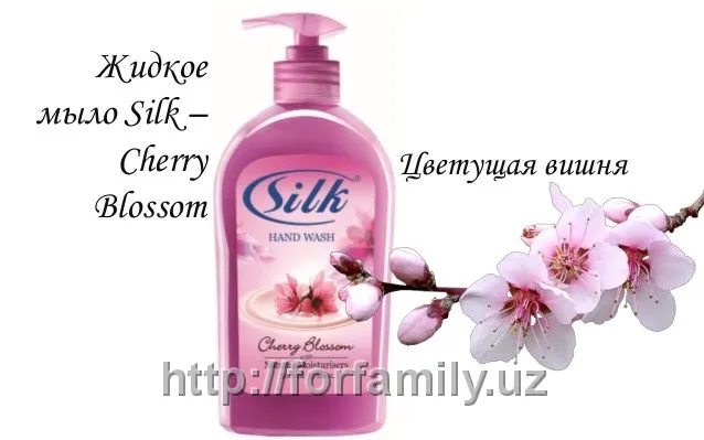 Жидкое мыло Silk#1