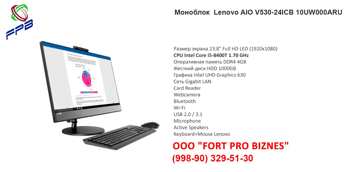 Моноблок Lenovo V530 i5-8400T#1