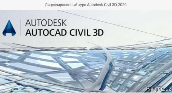 Сертифицированнысй курс Autodesk Civil 3D#2