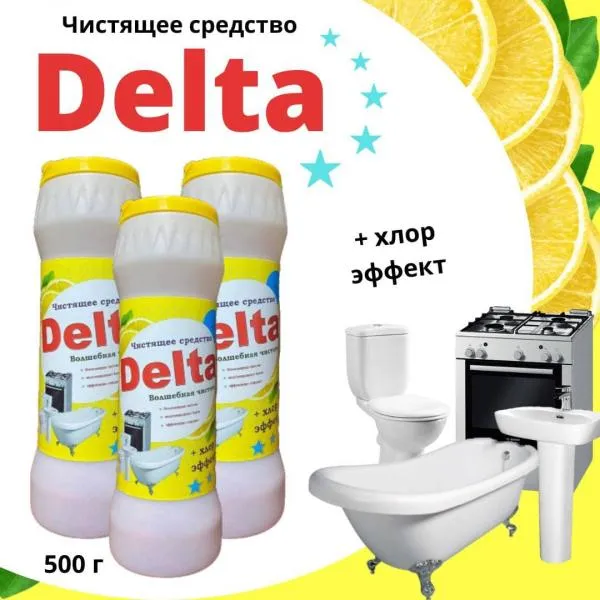 Чистящее средство Delta 500 г#1
