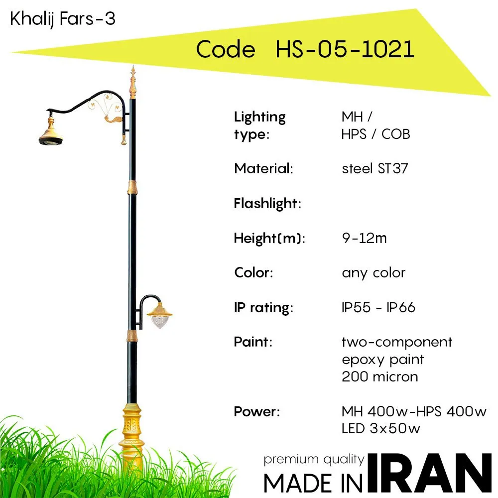 Магистральный фонарь Khalij Fars-3 HS-05-1021#1