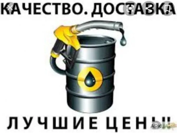 Дизельное топливо Евро,Эко ДТ-Л-К3; ДТ-Л-К4.(Россия))#1
