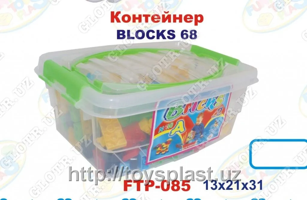 FТР-085 Конструктор в контейнере BLOCKS № 68#1