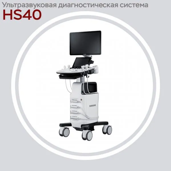 Универсальный ультразвуковой сканер высокого класса HS40#1