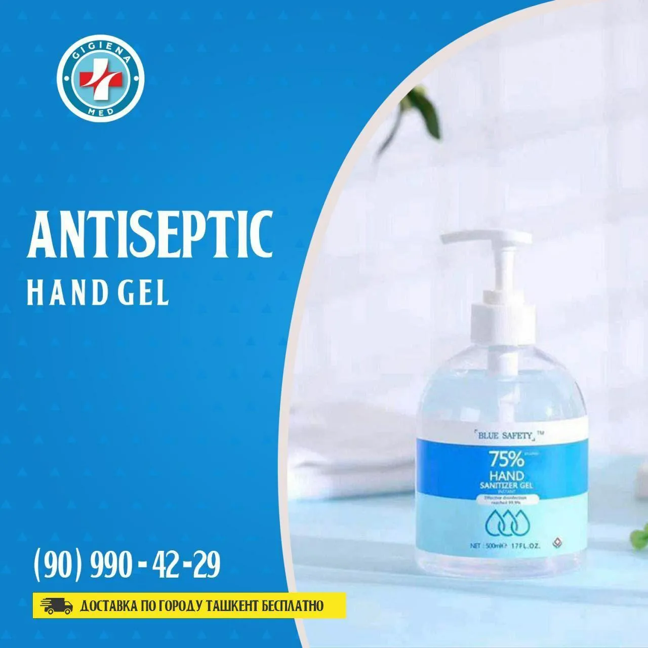 Antiseptic hand gel 500 мл#1