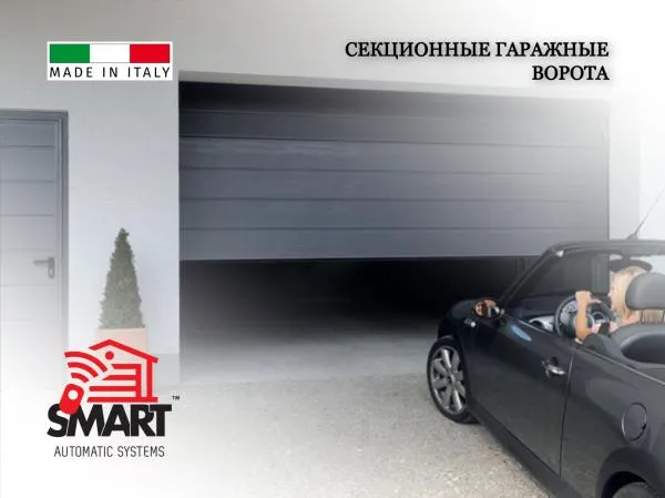 Секционные гаражные автоматические ворота в Ташкенте#1