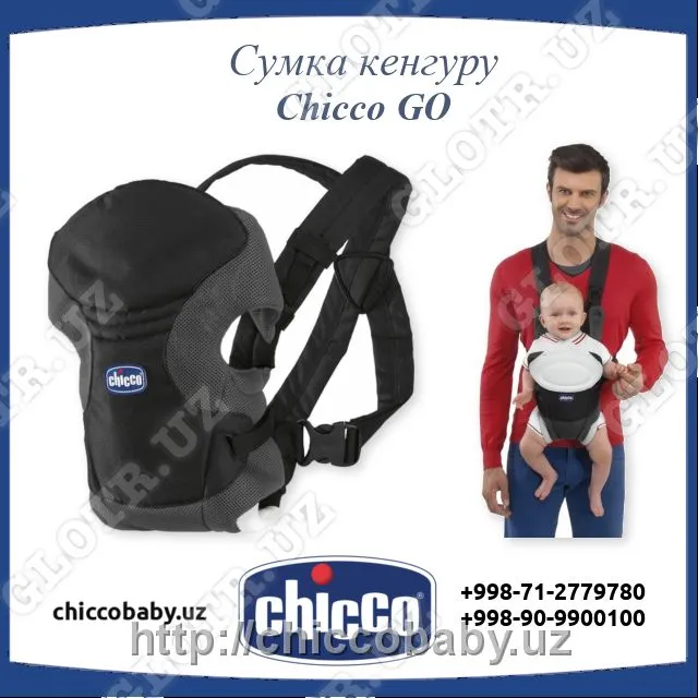 Сумка (рюкзак) кенгуру Chicco GO#1