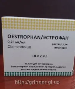 Эстрофан 0,25 мг#1