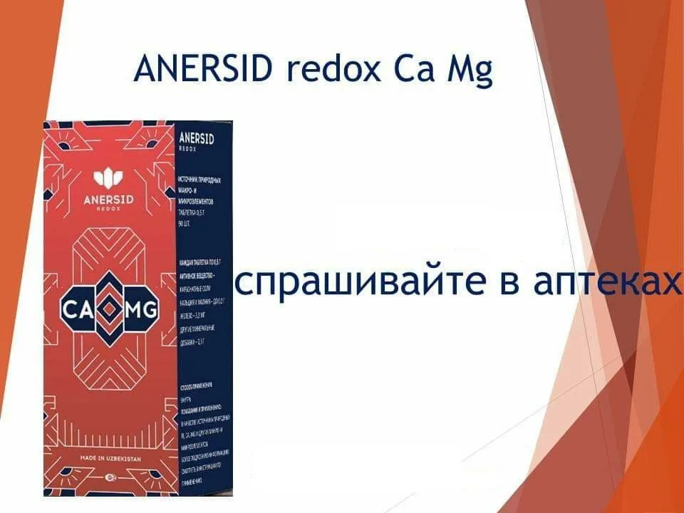 Anersid redox Ca Mg#1