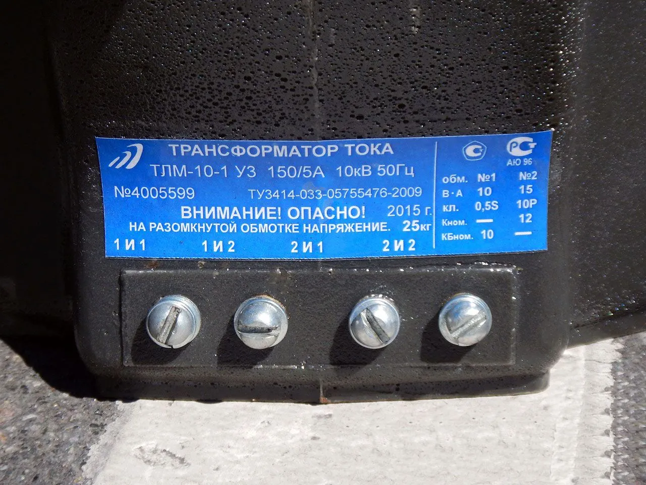 Трансформатор тока ТОЛ-10 кВ старый тип#10