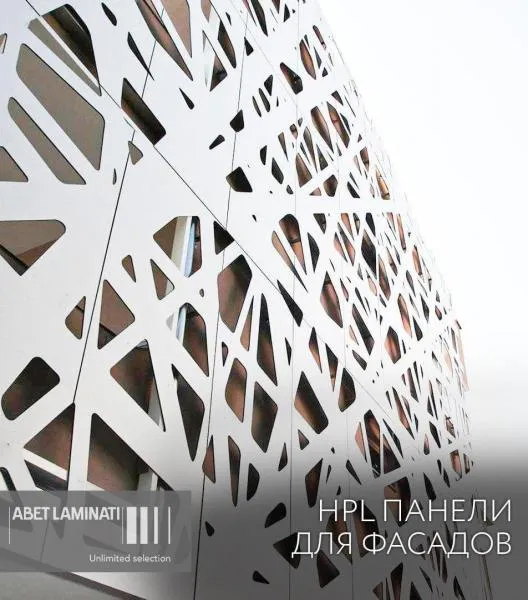 HPL панели ABET Laminati для отделки фасадов#1