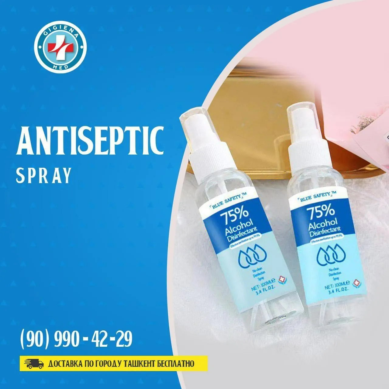 Antiseptic hand gel 100 мл#1