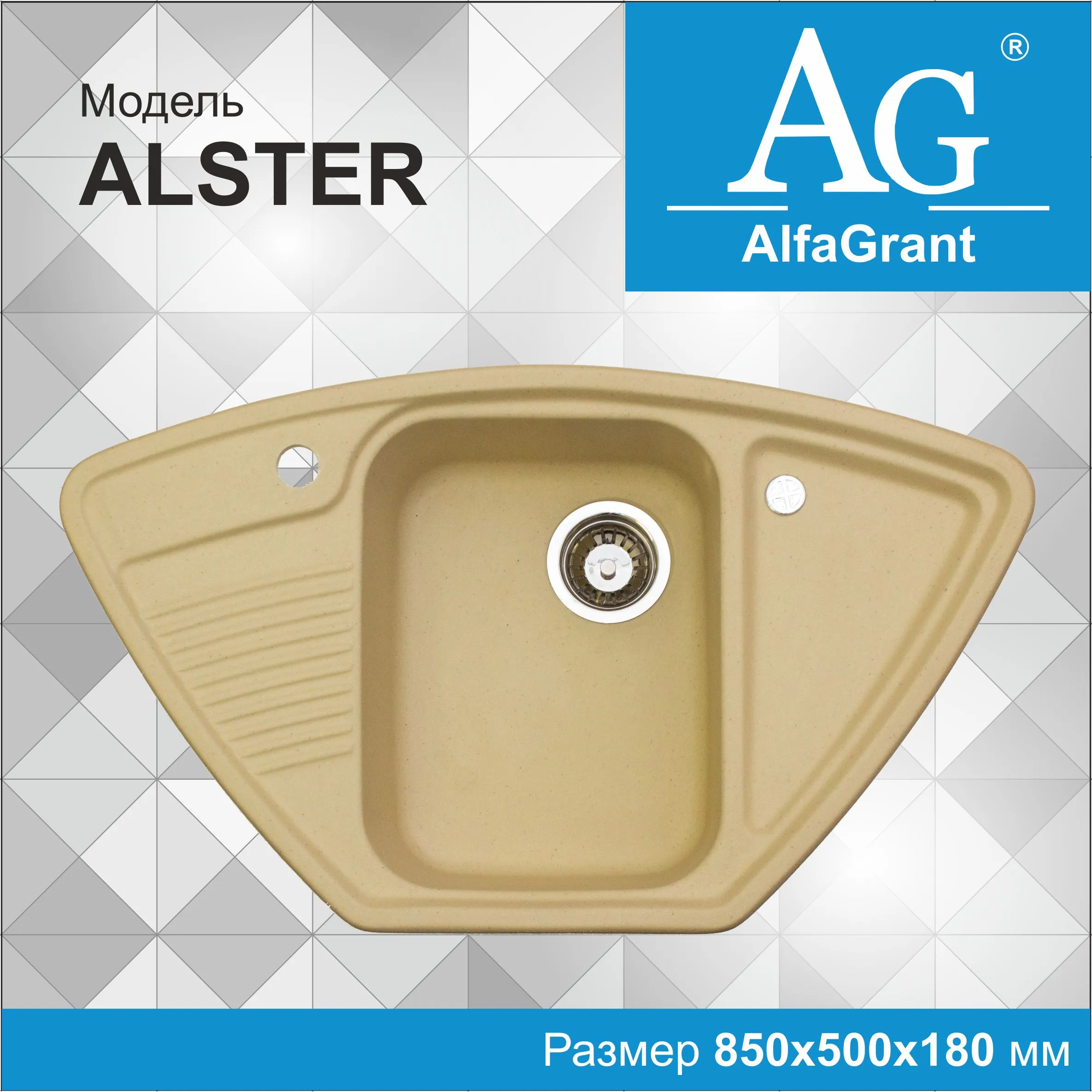 Кухонная мойка AlfaGrant модель ALSTER (AG-010)#1