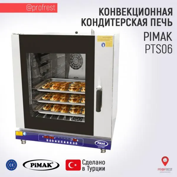 Конвекционная кондитерская печь PIMAK PTS06#1
