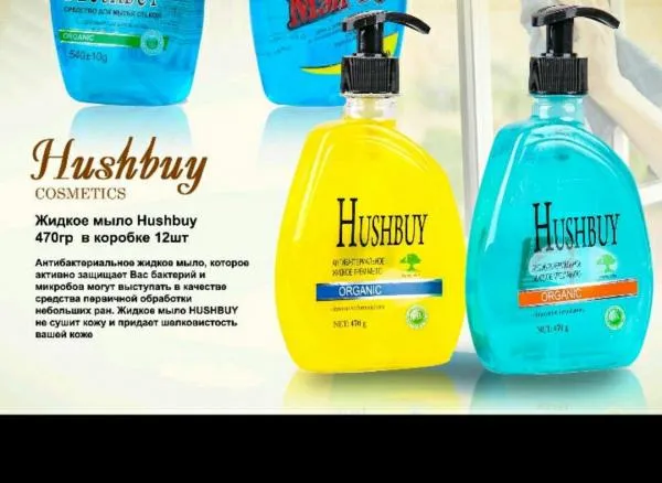 Жидкое мыло Hushbuy (антибактериальное) 470г#2